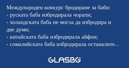 Международен конкурс бродиране...
