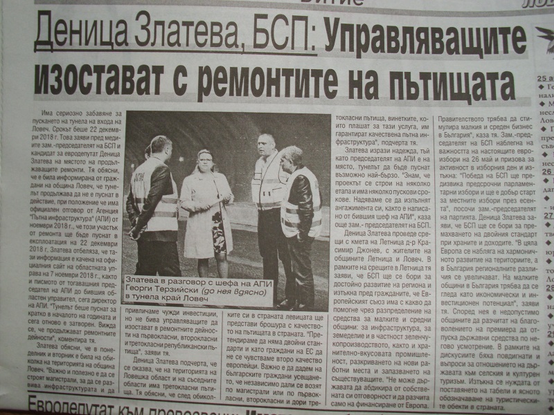 ГЕРБ Ловеч: Кой подведе Деница Златева и защо са важни всички думички в документите