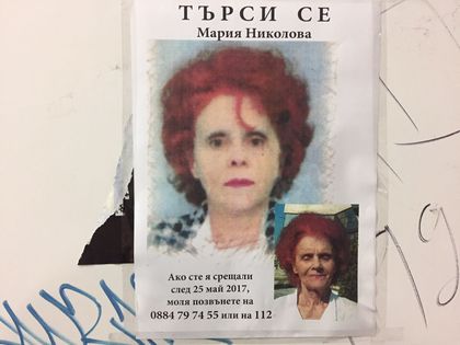 Трагедия! Мария, която бе издирвана от дъщеря си, е открита мъртва край Марица