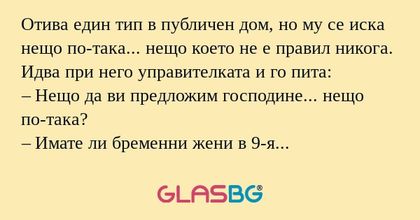 Отива един тип в публичен дом...