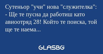Сутеньор