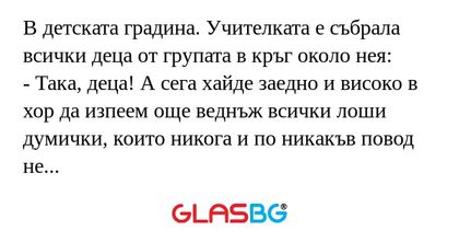 В детската градина. Учителката...