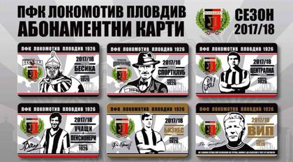 Локо Пд обяви цените на сезонните карти! Запаси си правото да променя цените на билетите