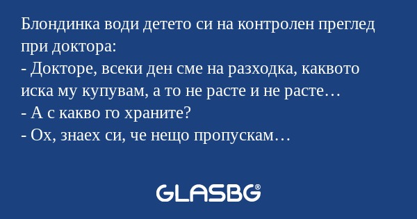 Блондинка води детето си на контролен...