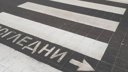 Ремонтират улица и пешеходни пътеки в район "Източен"