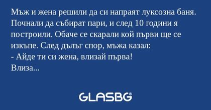 Мъж и жена решили да си напраят...