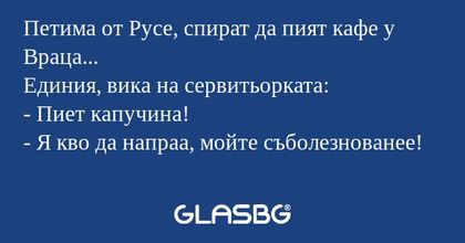 Петима от Русе, спират да пият...