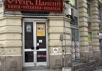 Старата книжарница