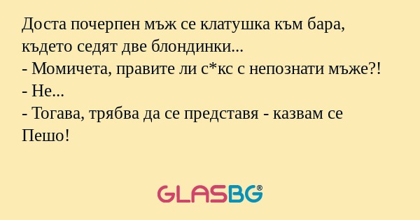 Доста почерпен мъж се клатушка...