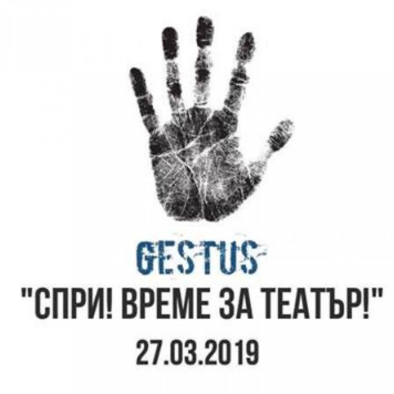 Благоевград: В града ще бъде отбелязан Международният ден на театъра