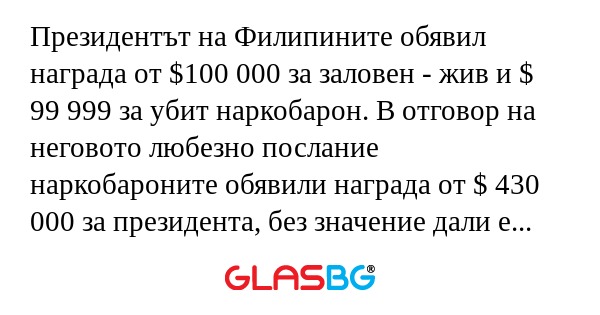 Президентът на Филипините обявил...
