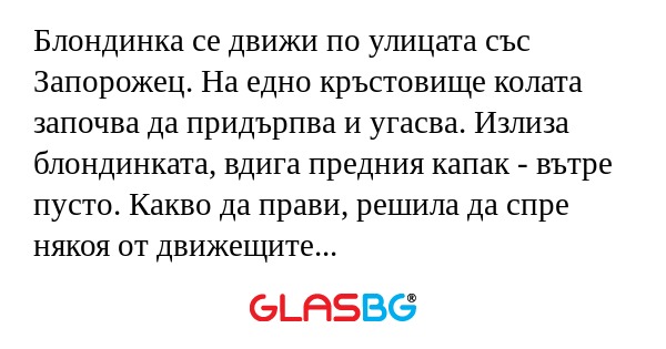 Блондинка се движи по улицата със...