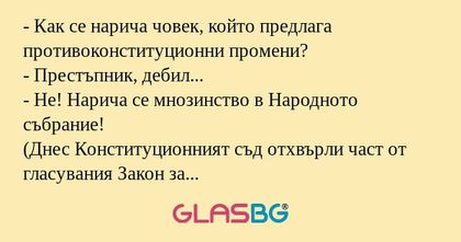 Как се нарича човек, който предлага...