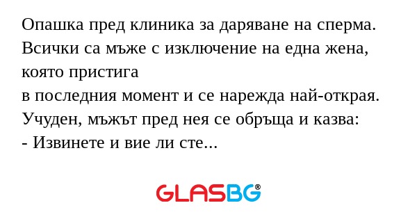 Опашка пред клиника за даряване...
