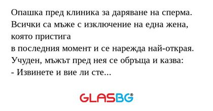 Опашка пред клиника за даряване...