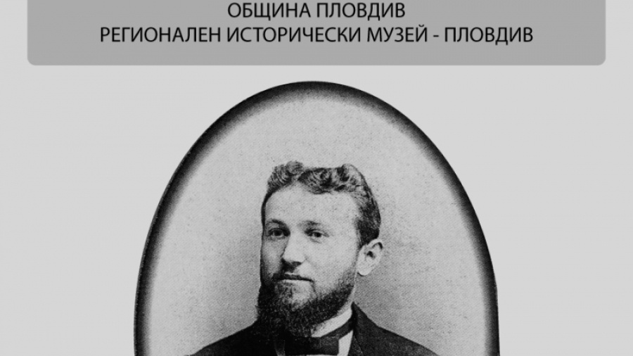 Пловдив почита с най-високото си отличие създателя на стенографията у нас