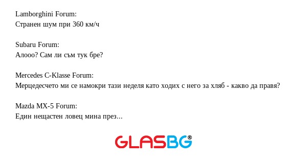 Lamborghini Forum: Странен шум...