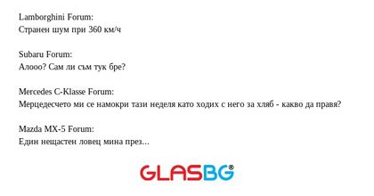 Lamborghini Forum: Странен шум...