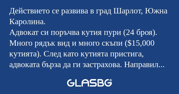 Действието се развива в град Шарлот...