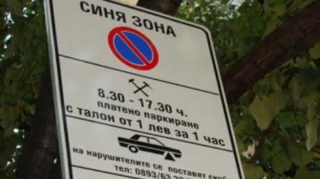 Безплатна 