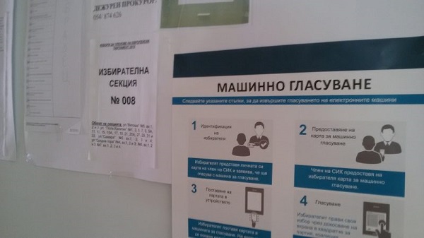 Европейски избори 2019: Нисък е бил интересът към машинно гласуване в село Моминско, община Садово