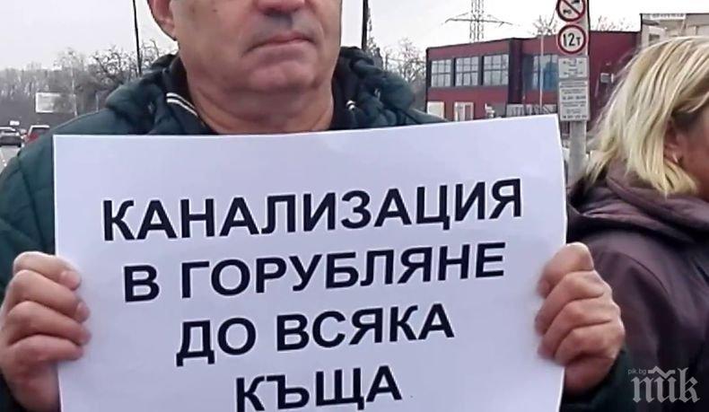 Пореден протест на жителите на „Горубляне” блокира „Цариградско шосе” за няколко часа