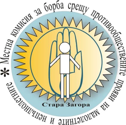 Стара Загора: В града ще се проведе обучителен семинар за преподаватели с цел превенция на престъпления при малолетни
