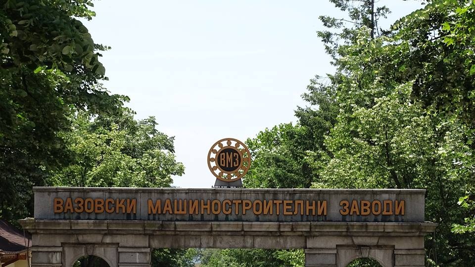 ВМЗ-Сопот заявиха на митинг: Без последници при сделките между държавни фирми