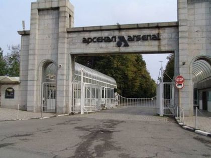 Взрив в завод „Арсенал