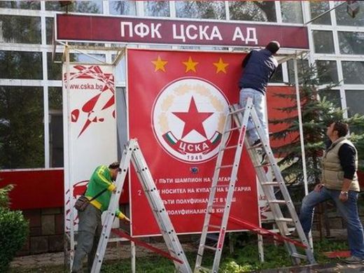 Подкрепилият ЦСКА в БФС: Отборът може да
играе във 