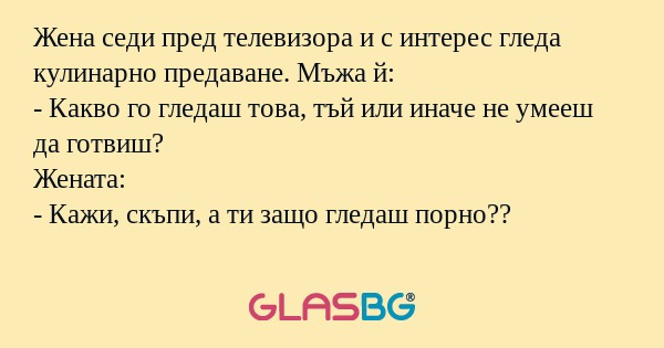 Жена седи пред телевизора и с интерес...