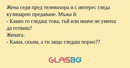 Жена седи пред телевизора и с интерес...