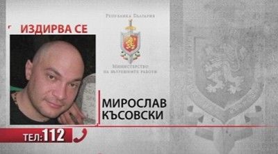 Братът на Мирослав, изчезнал в Стара планина: Имаме нужда от доброволци