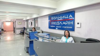 Верига болници „Медлайн“ ще работи непрекъснато на празниците
