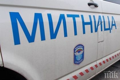 Слух закри митницата в Карлово, бизнесът изпадна в паника