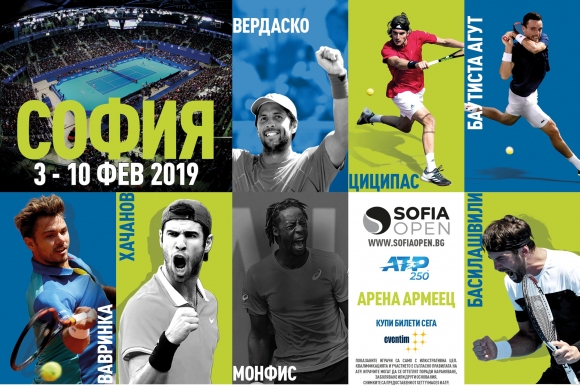 Български деца стават талисмани на звездите от Sofia Open