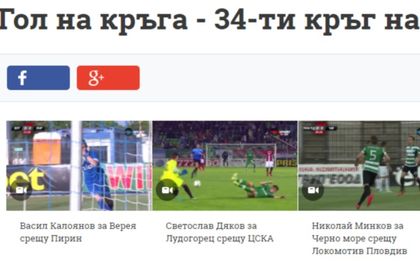 Три шедьовъра, изберете най-добрия