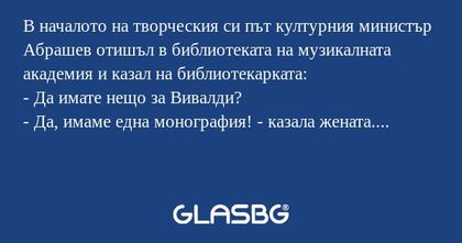 В началото на творческия си път...
