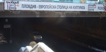 "Чистота": Няма инцидент под Пощата!