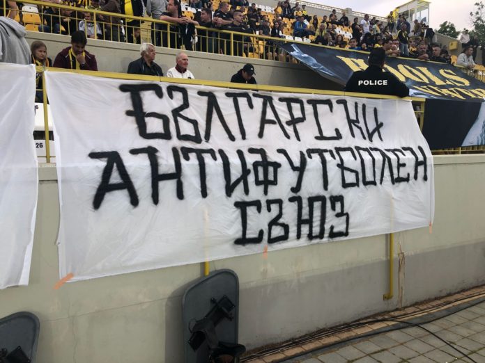 Ботев и ЦСКА глобени от БФС заради синхронното скандиране против централата