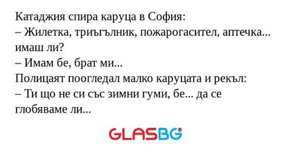Катаджия спира каруца в София...