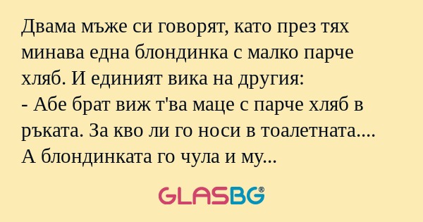 Двама мъже си говорят, като през...