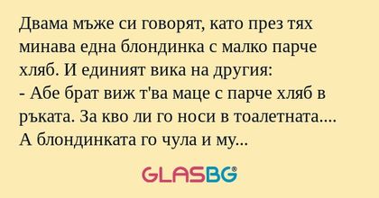 Двама мъже си говорят, като през...