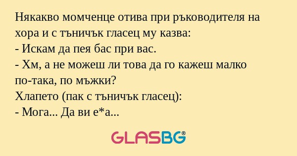 Някакво момченце отива при ръководителя...