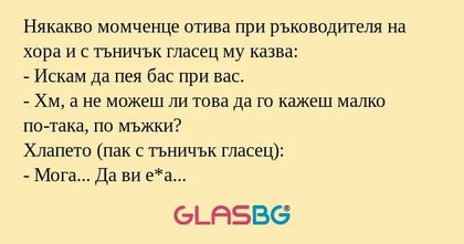 Някакво момченце отива при ръководителя...