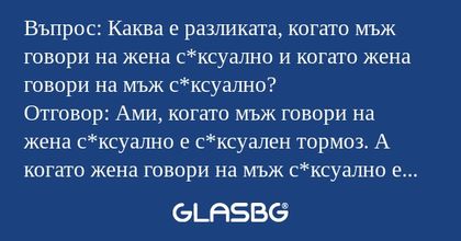 Въпрос: Каква е разликата, когато...
