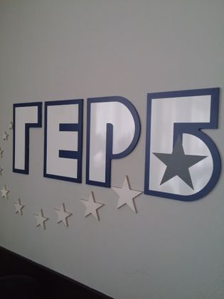 Европейски избори 2019: ГЕРБ внася жалба в ЦИК срещу участието на президента Румен Радев в предизборната кампания на БСП