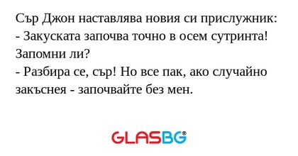 Сър Джон наставлява новия си прислужник...