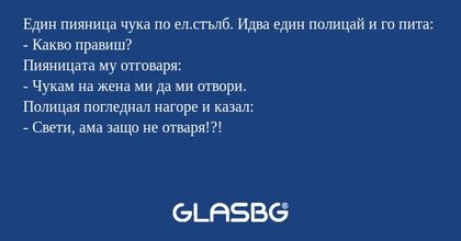 Един пияница чука по ел.стълб...