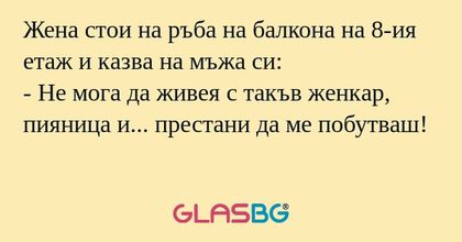 Жена стои на ръба на балкона на...
